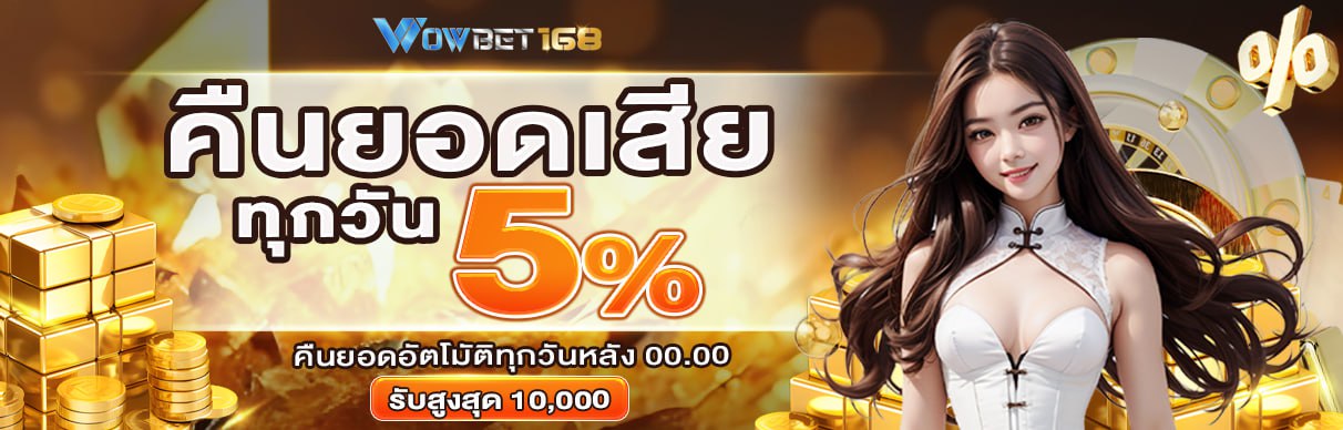 wowbet promotion