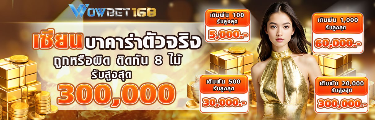 wowbet promotion