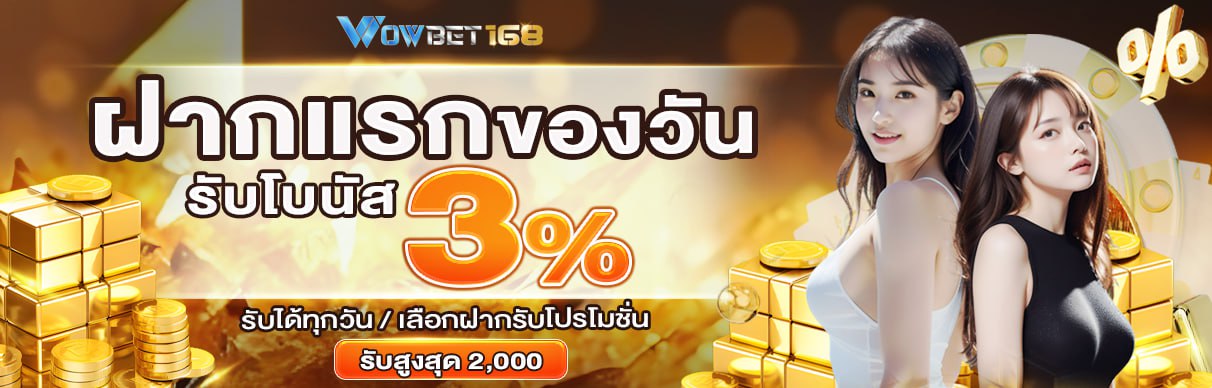 wowbet promotion