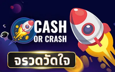 joker cash or crash