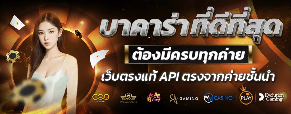 ค่ายเกมยอดนิยม wowbet168